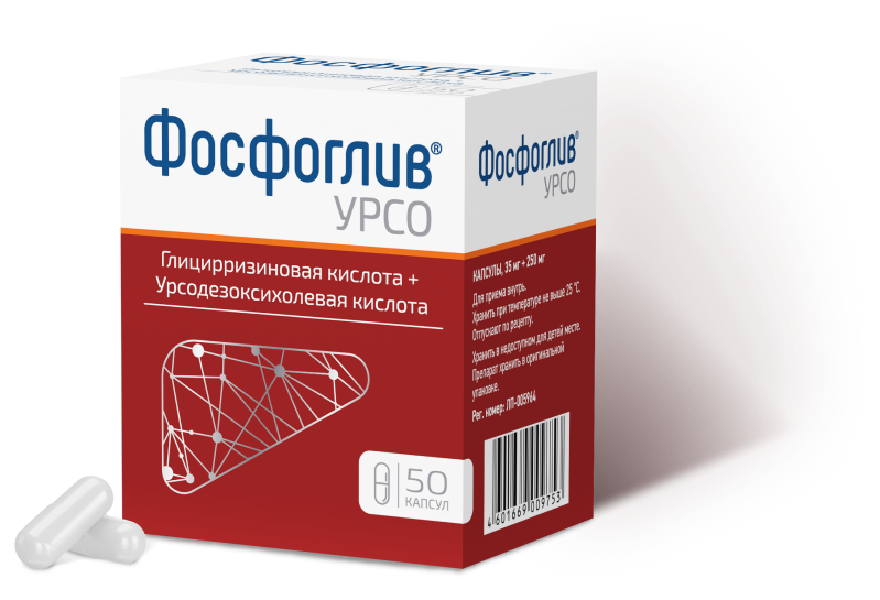 Упаковка Фосфоглив УРСО, 50 капсул
